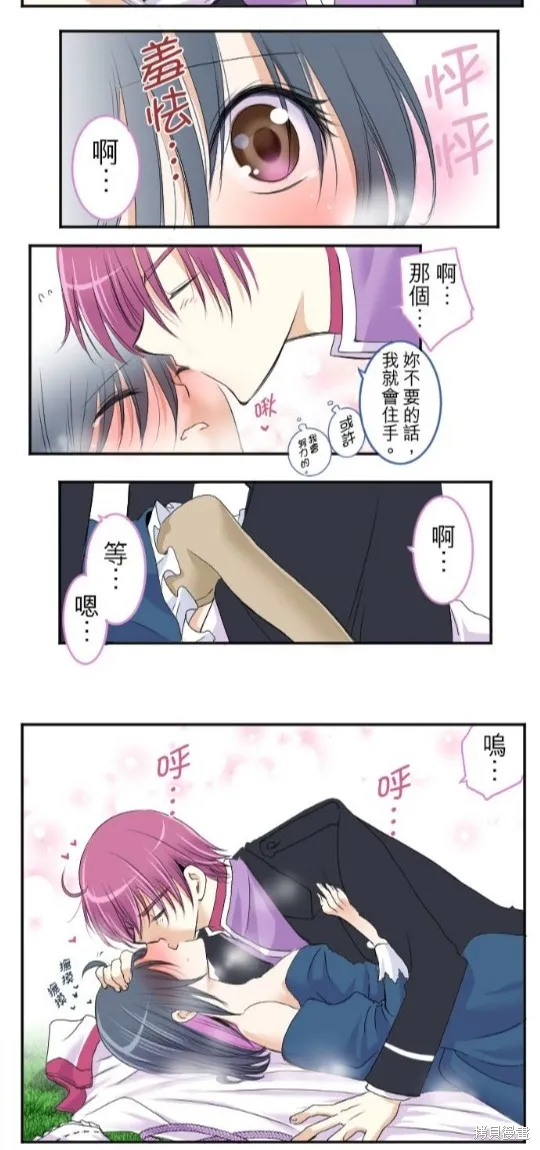第31话 第14页