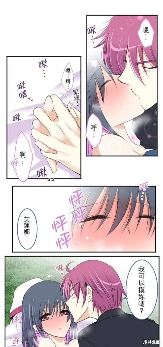 第31话 第15页
