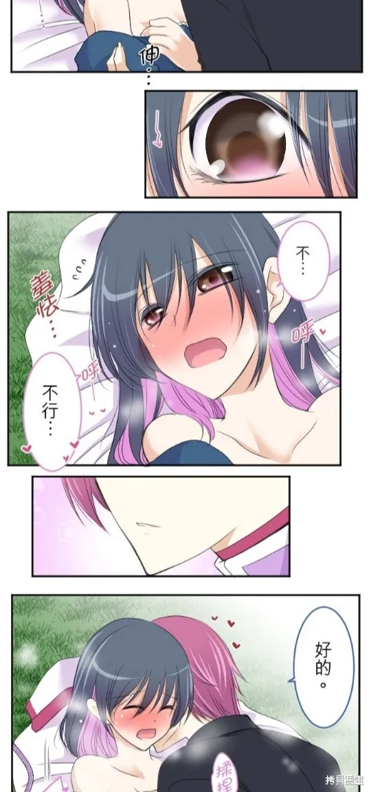 第31话 第16页
