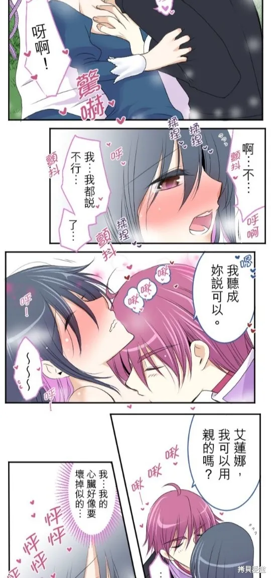 第31话 第17页