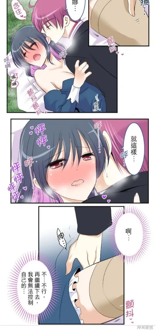 第31话 第20页