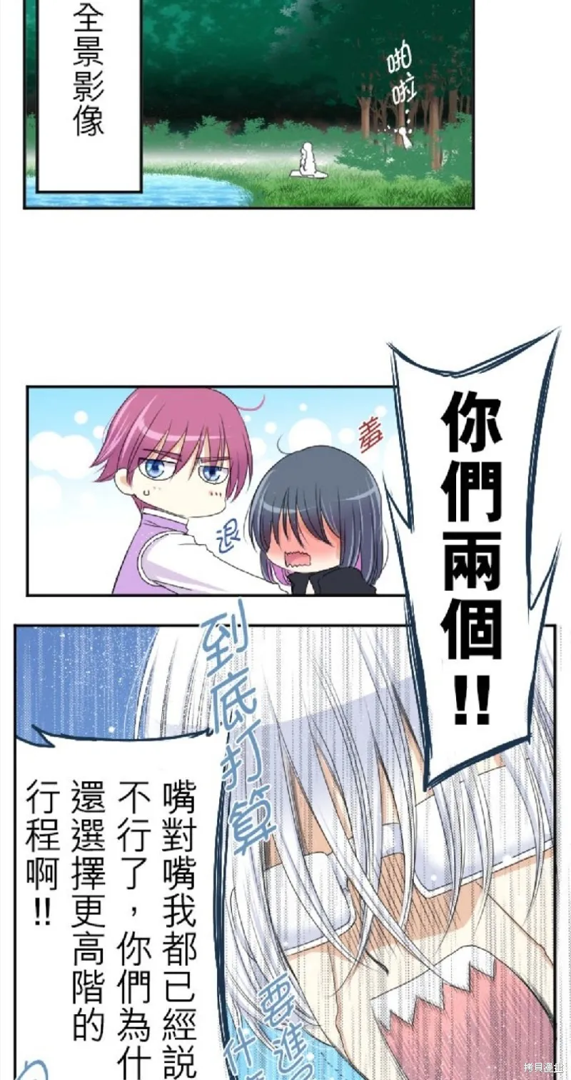 第31话 第25页