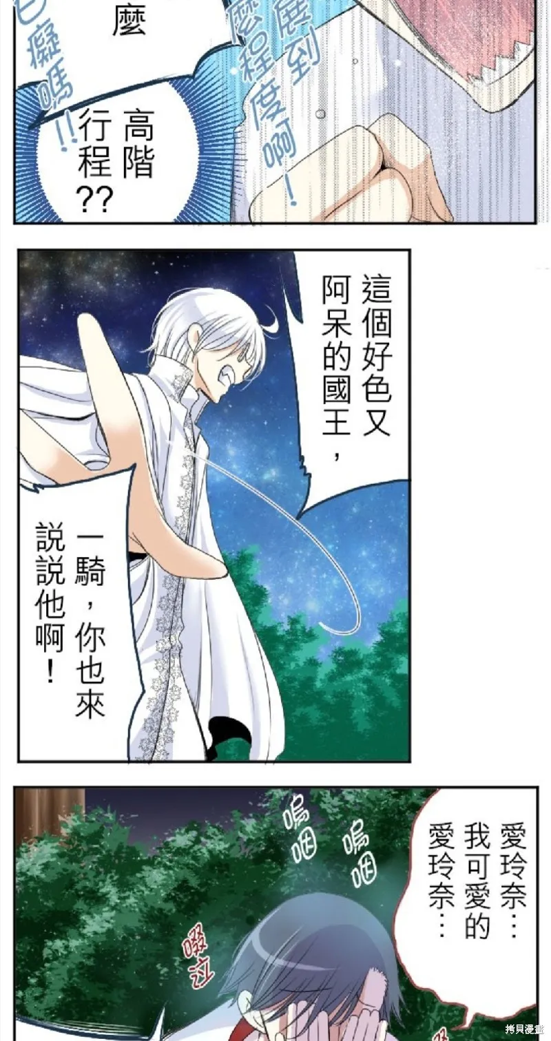 第31话 第26页