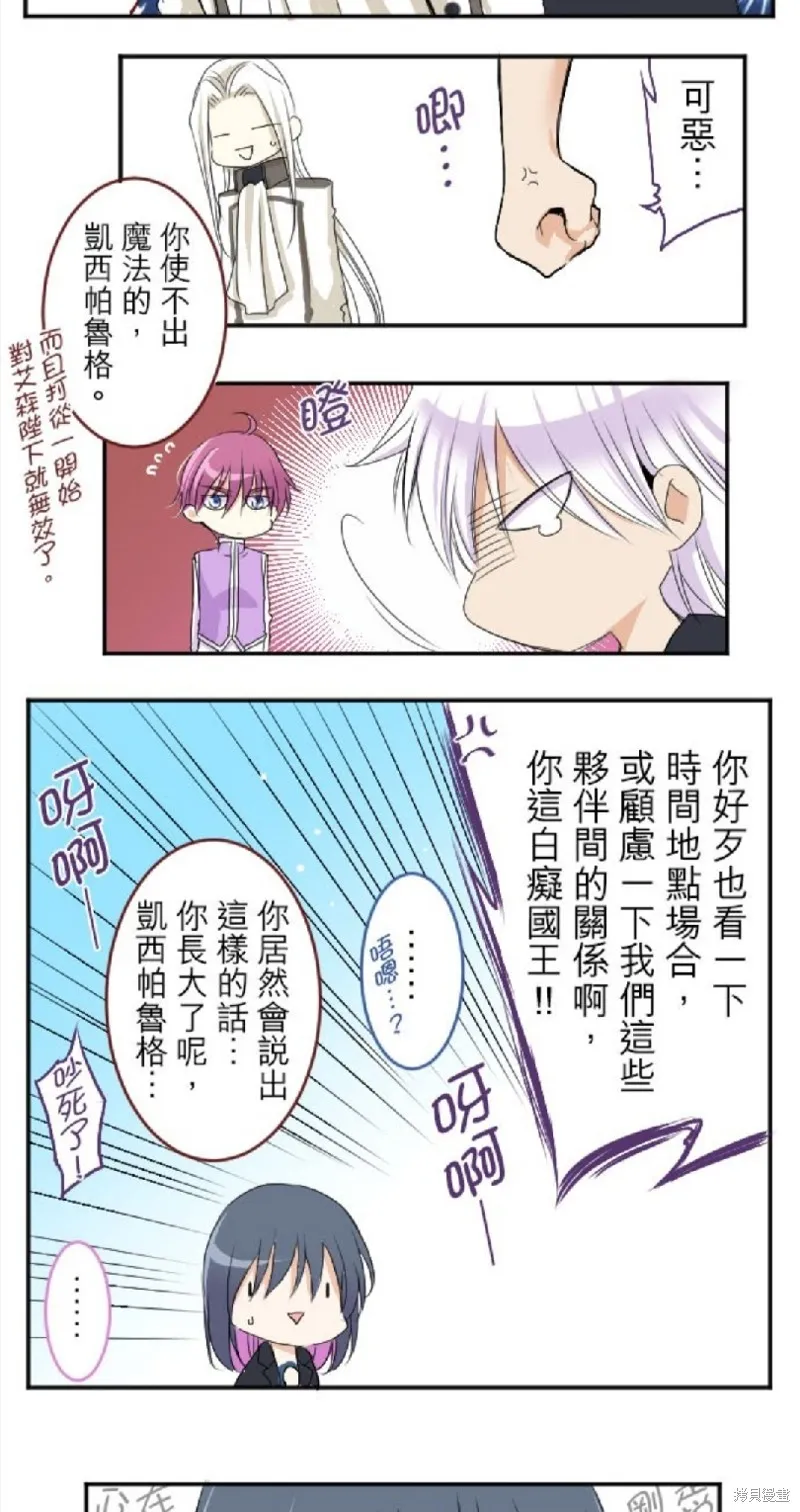 第31话 第29页