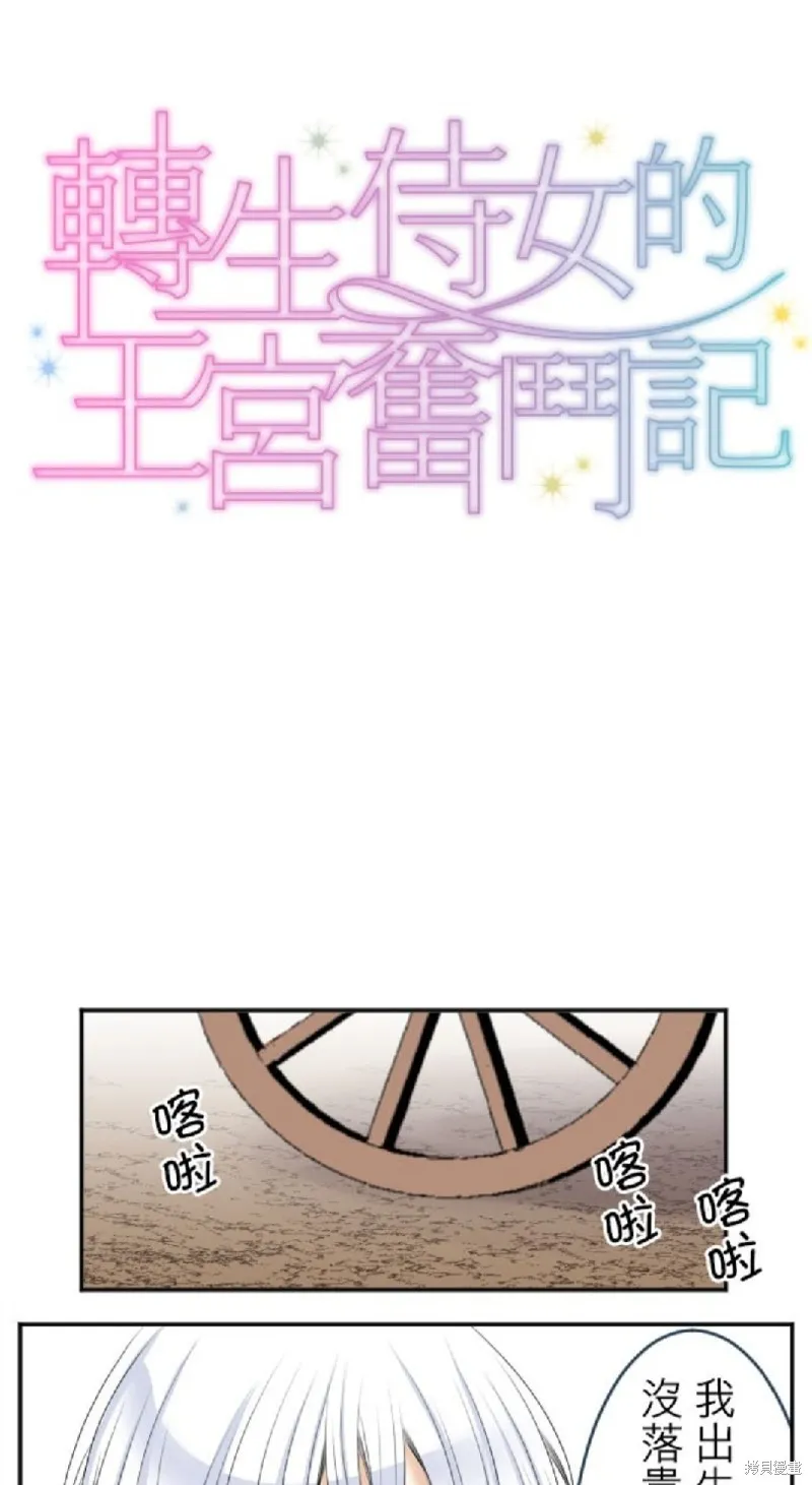第32话 第1页