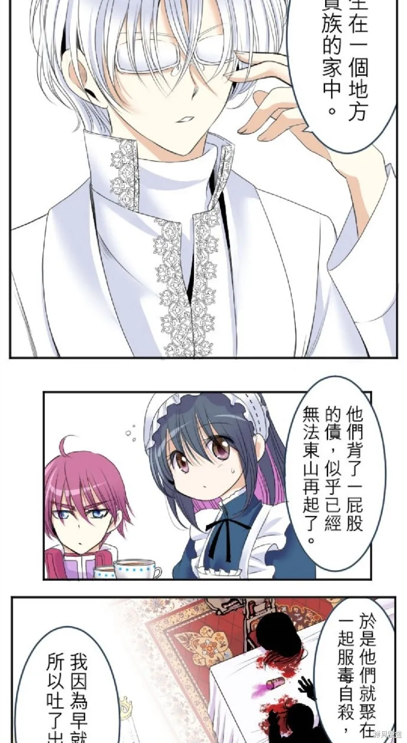 第32话 第2页