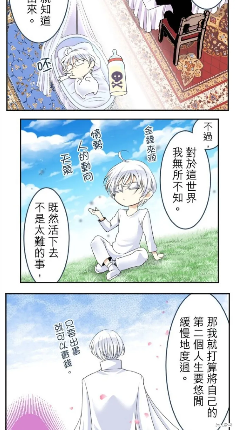 第32话 第3页