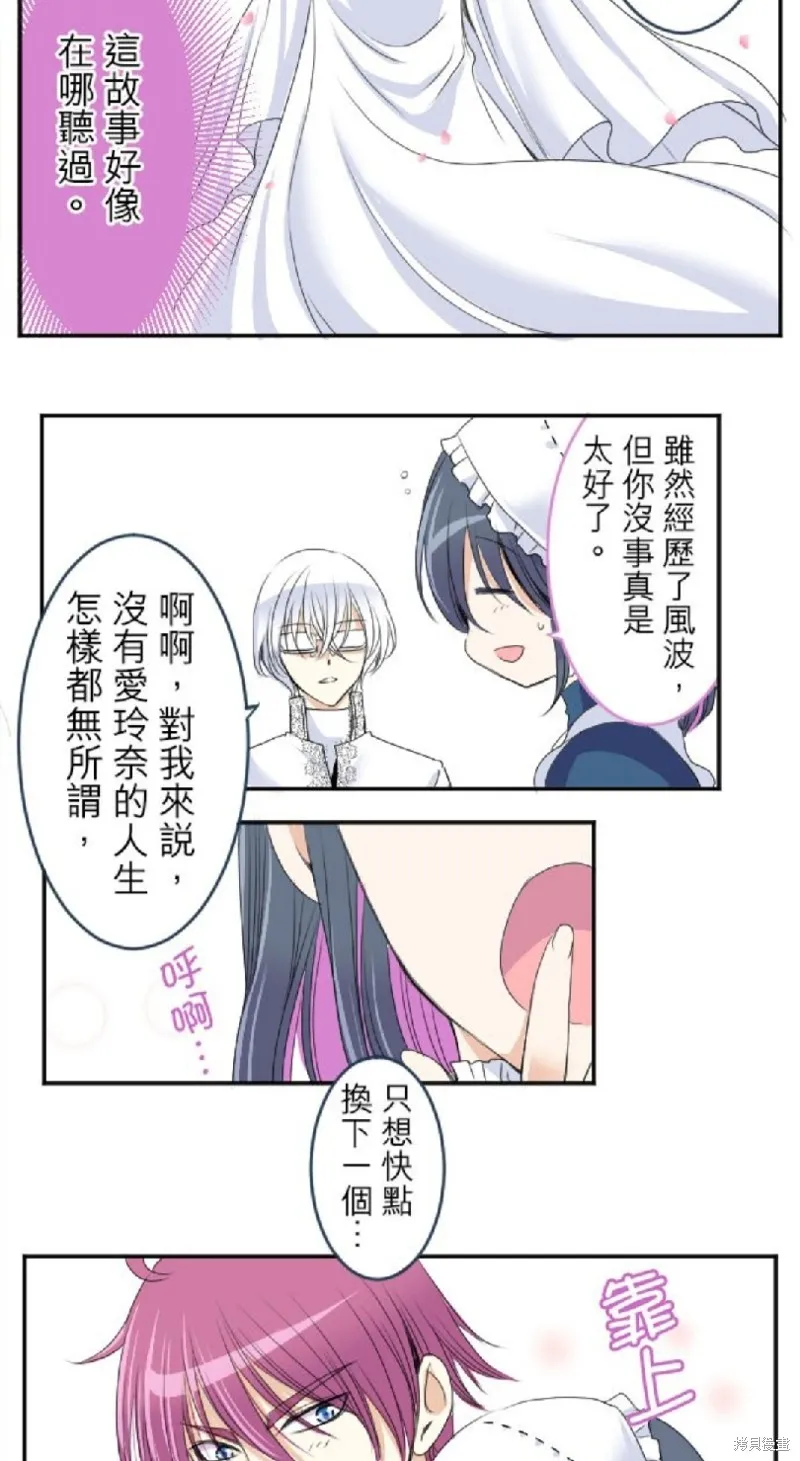 第32话 第4页