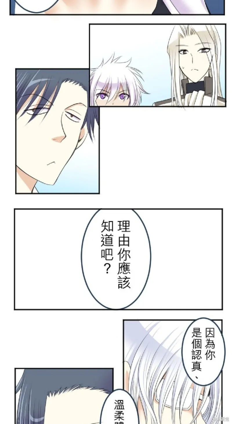 第32话 第8页