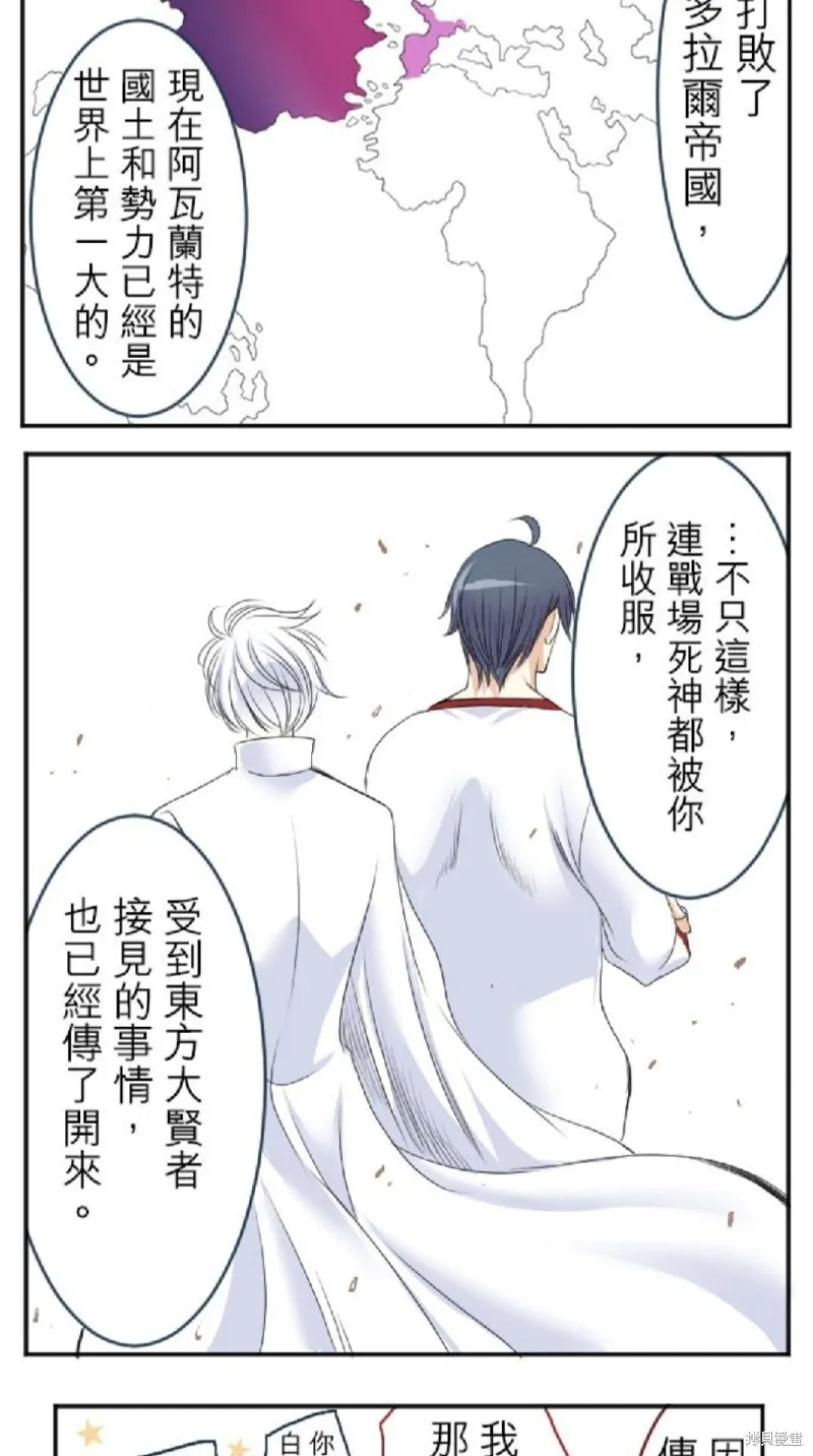 第32话 第13页