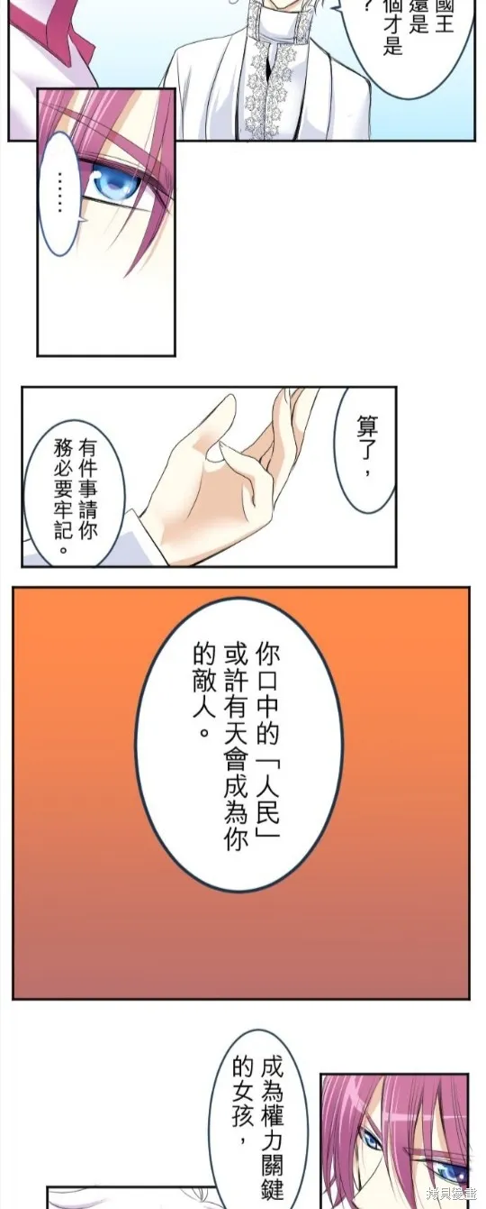 第32话 第21页