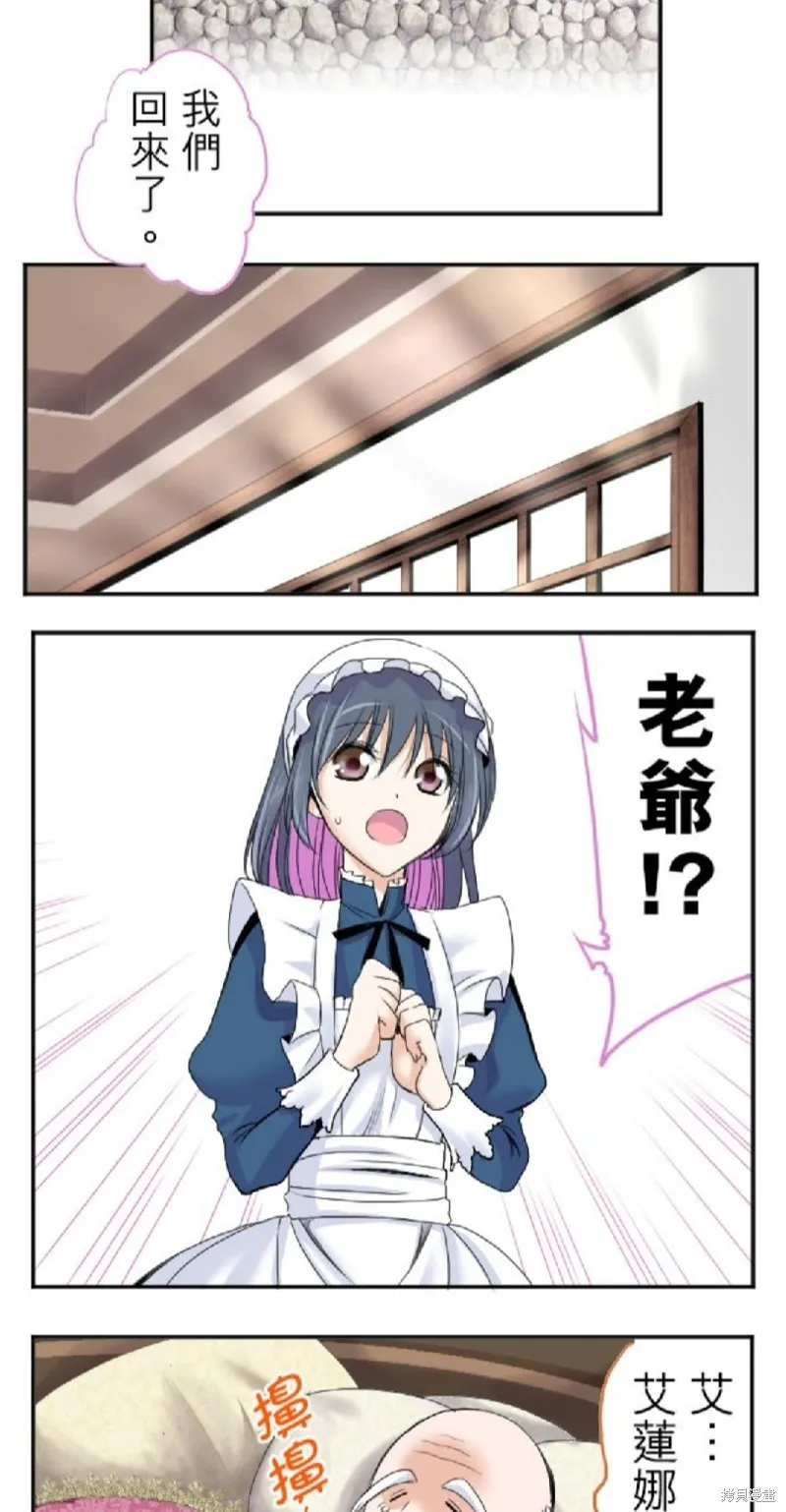 第33话 第2页