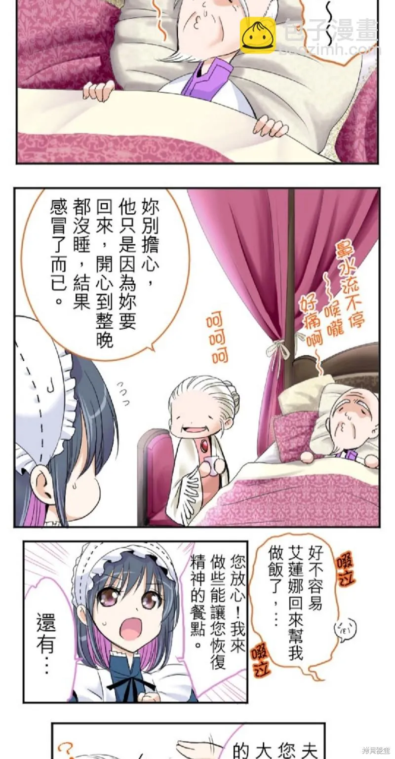 第33话 第3页