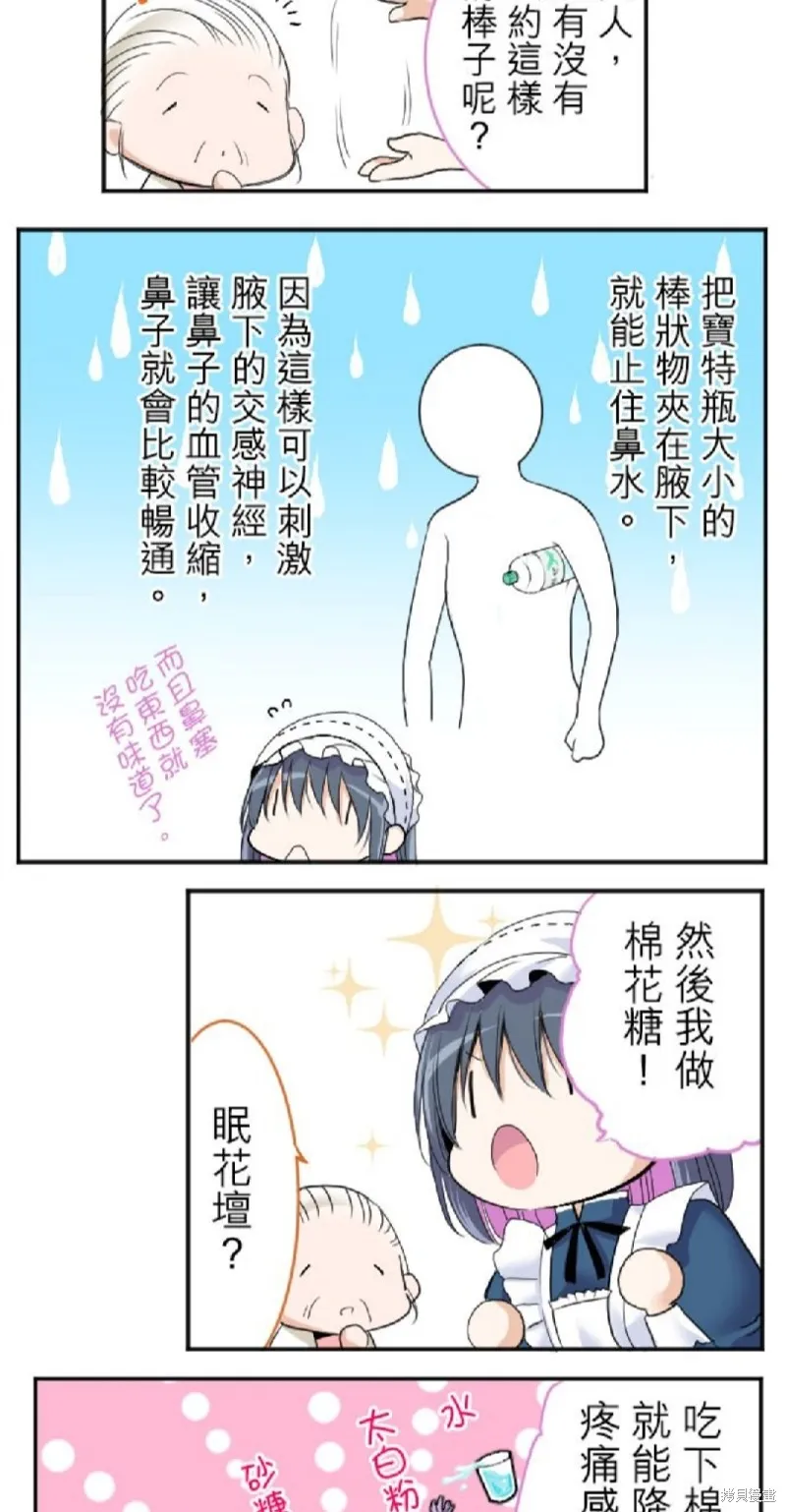 第33话 第4页