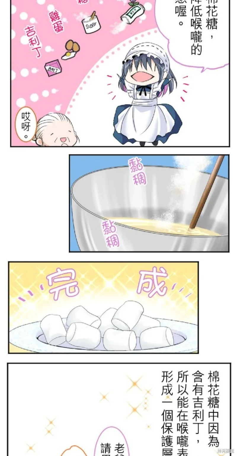 第33话 第5页