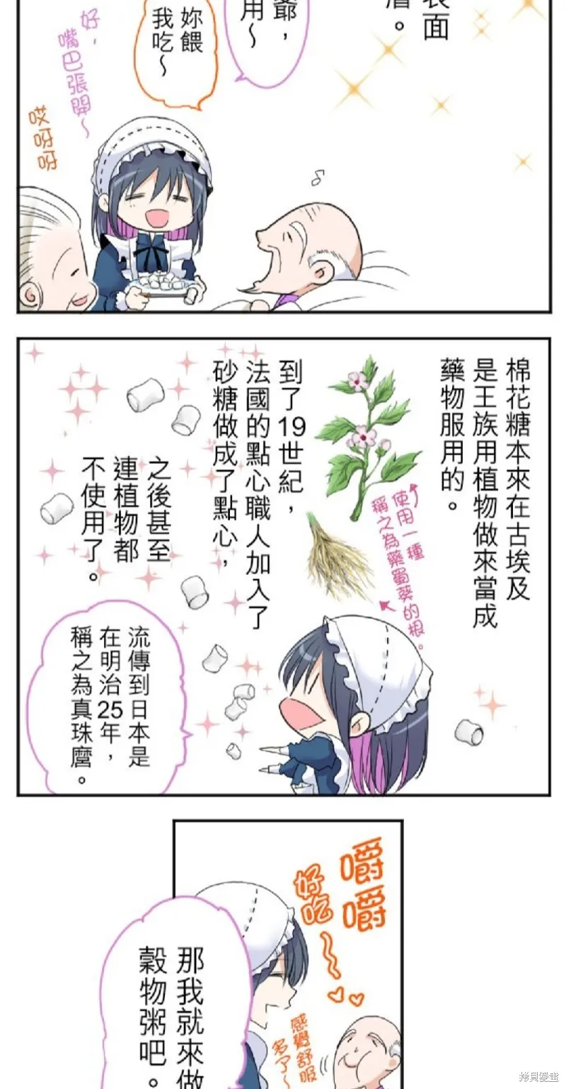 第33话 第6页