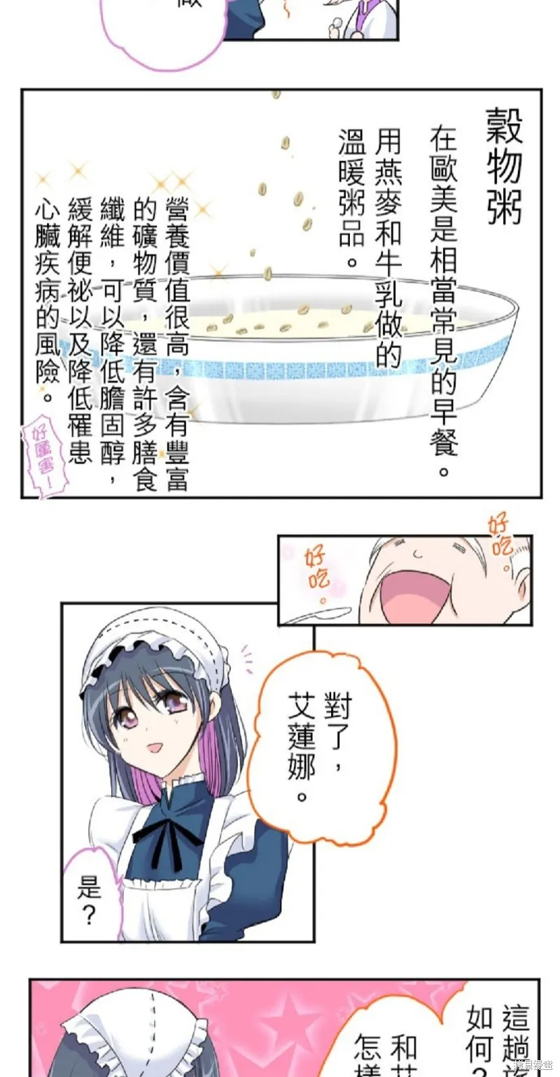 第33话 第7页