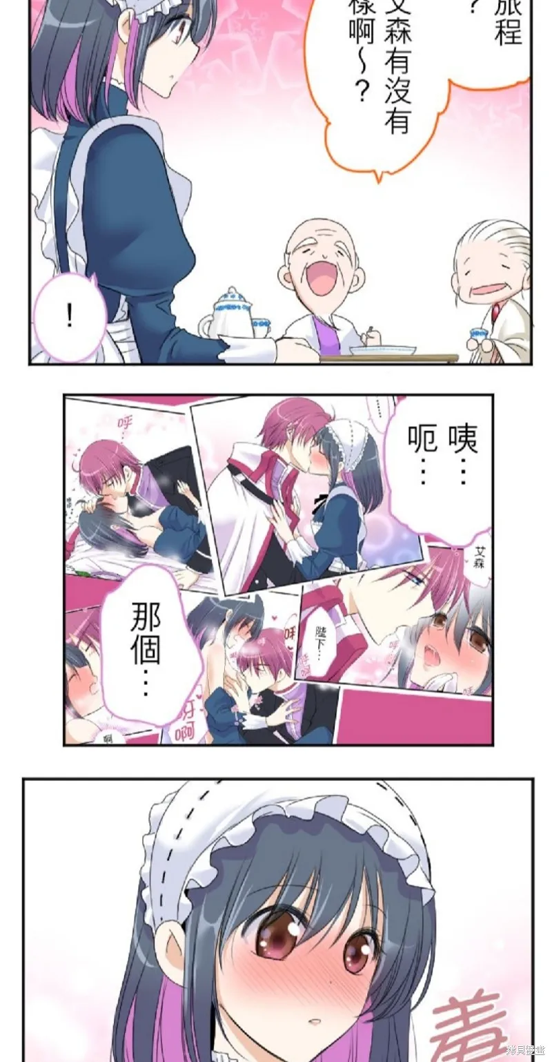 第33话 第8页
