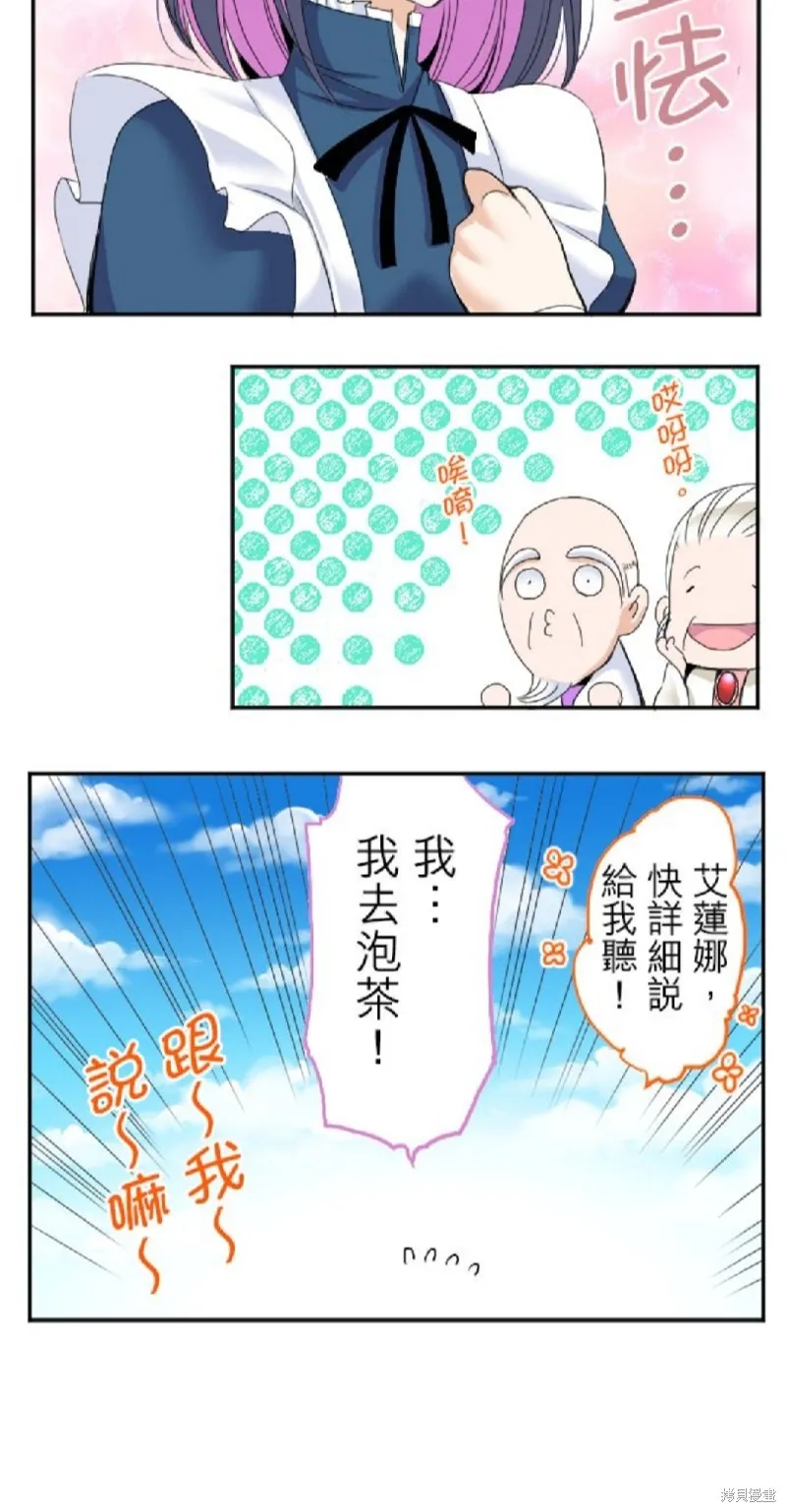 第33话 第9页