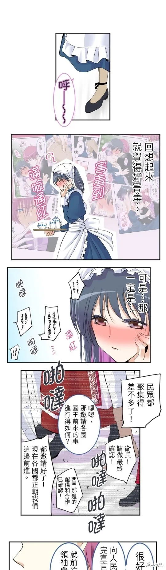 第33话 第10页