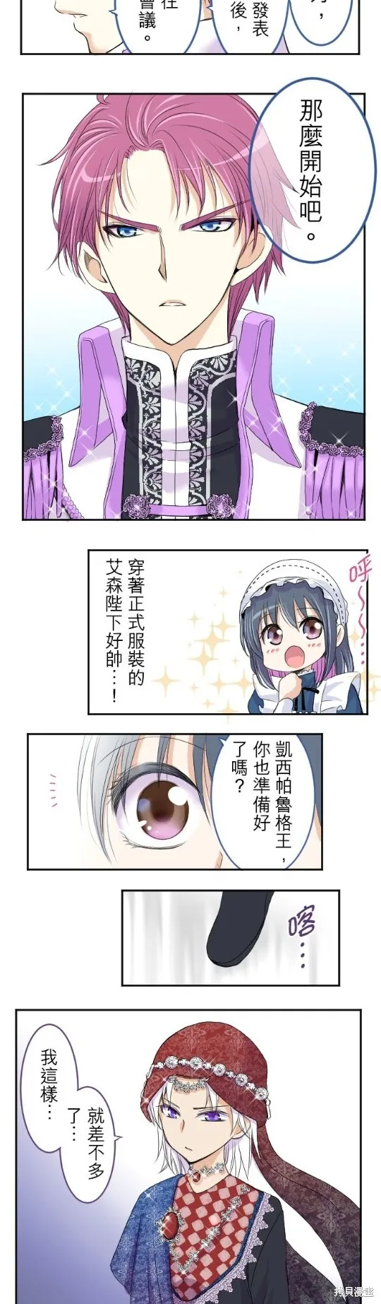 第33话 第11页