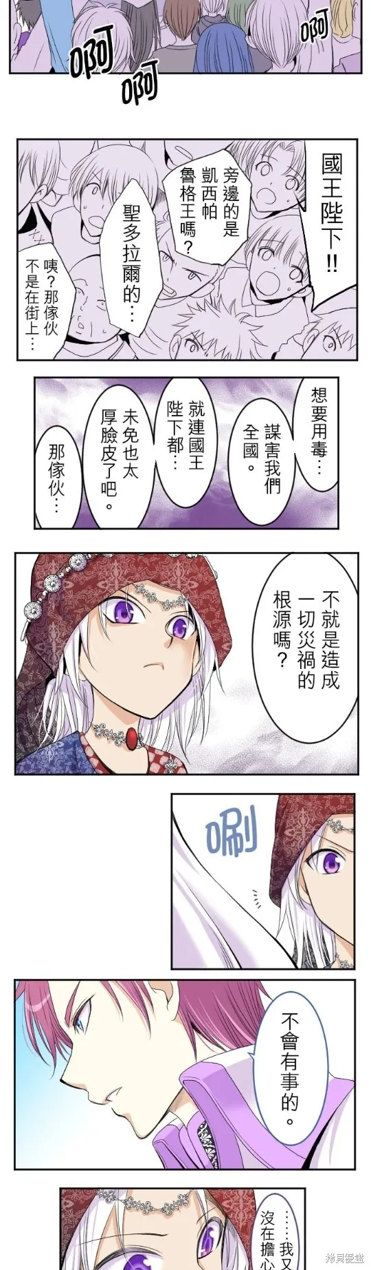 第33话 第13页