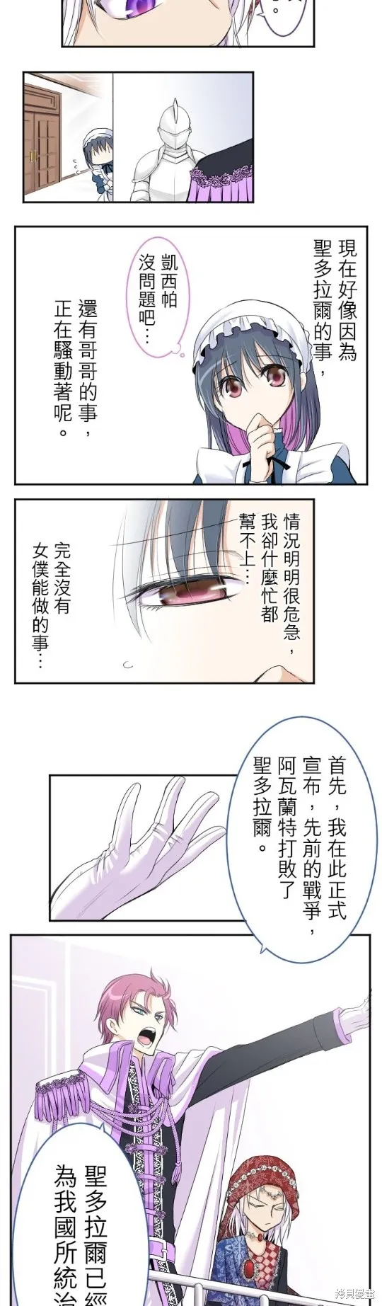 第33话 第14页