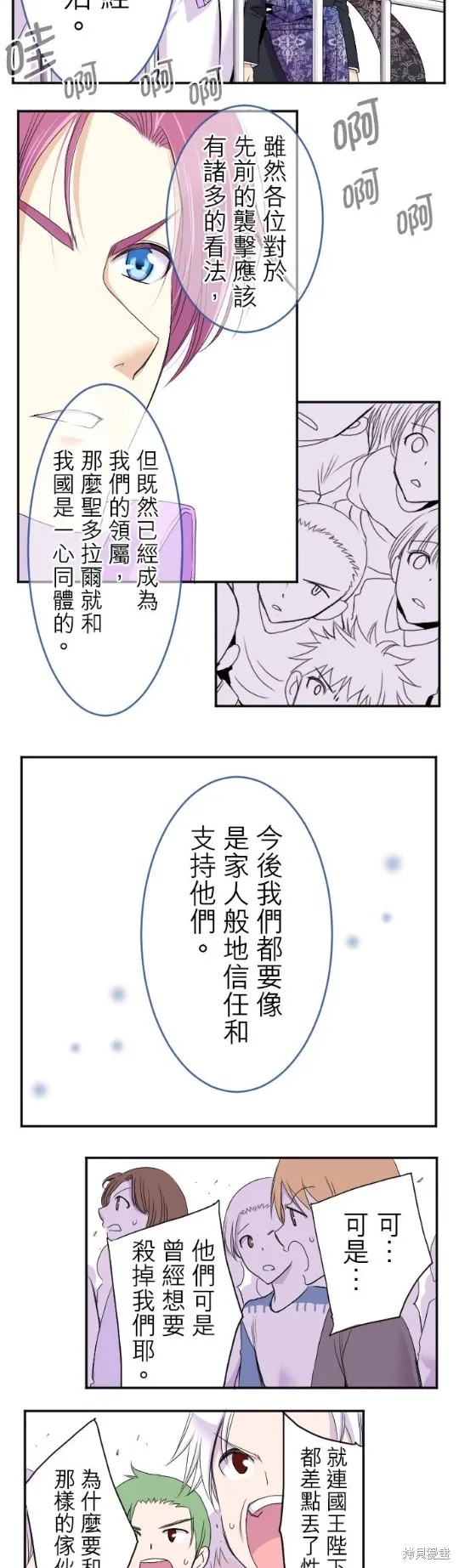 第33话 第15页