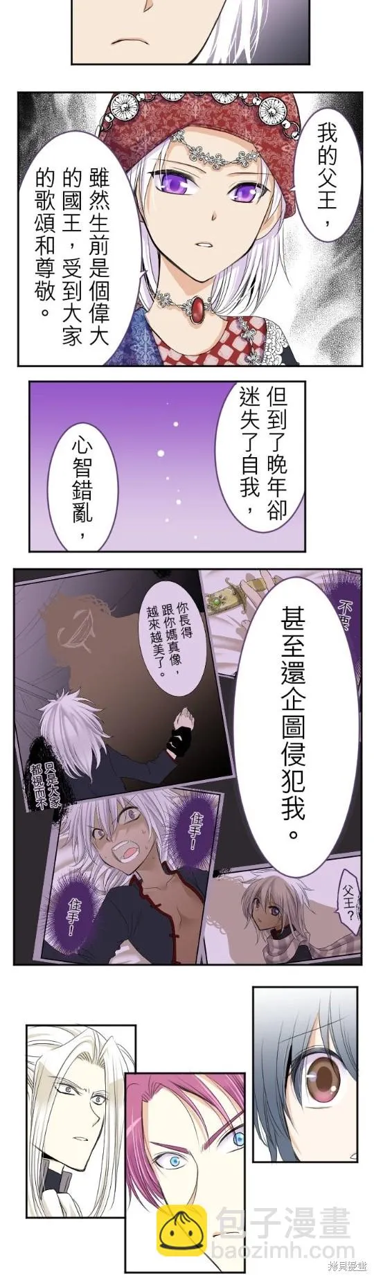 第33话 第18页