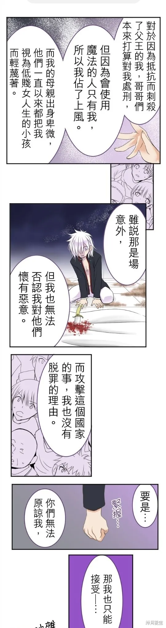 第33话 第19页