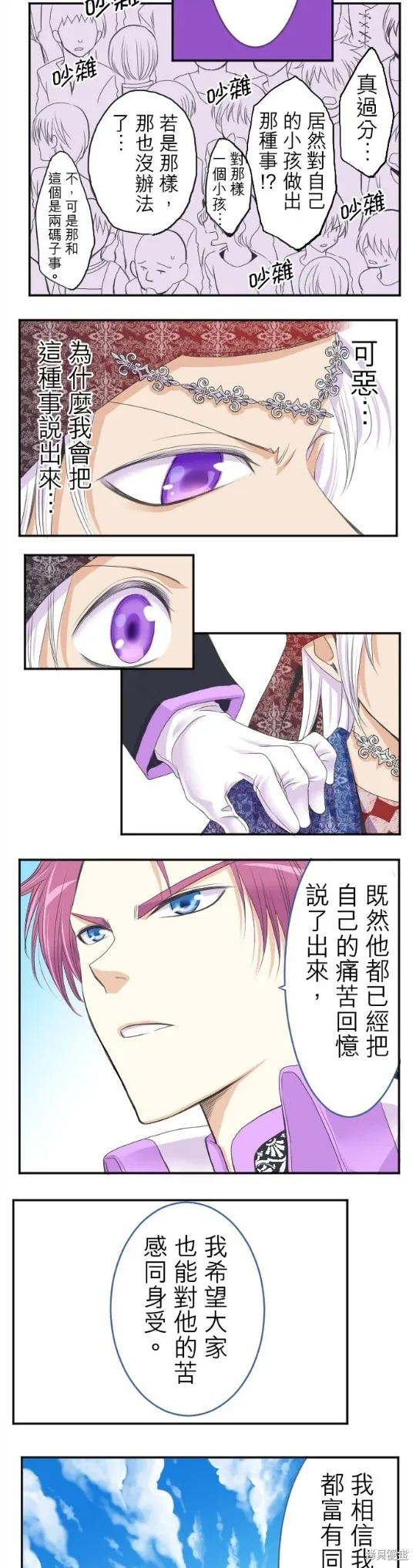 第33话 第20页