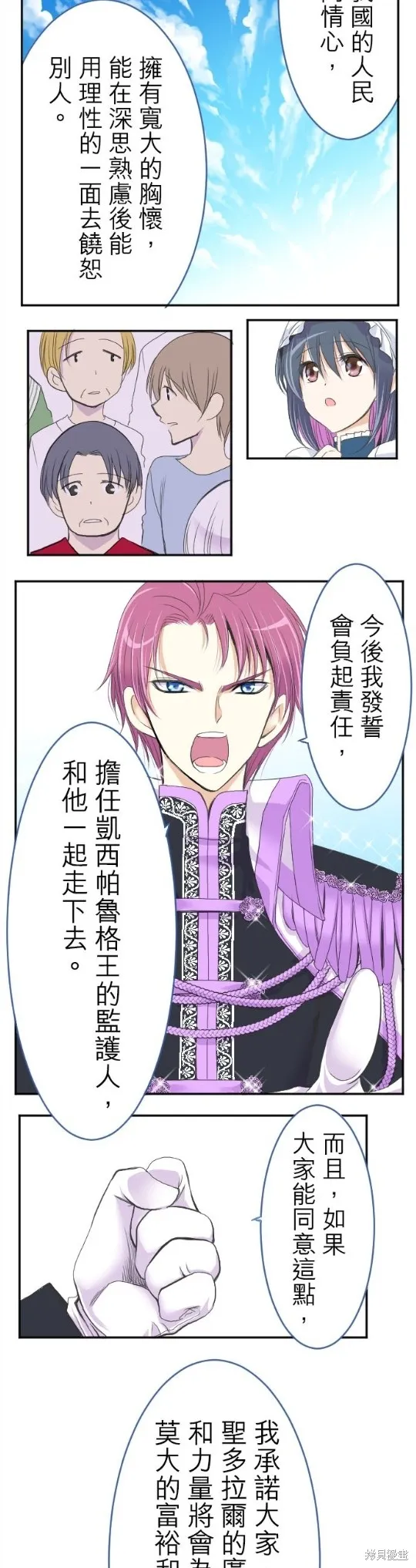 第33话 第21页