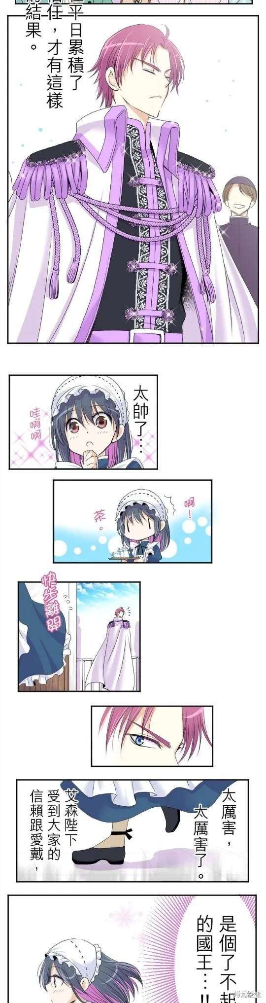 第33话 第23页