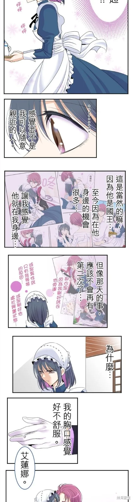 第33话 第24页