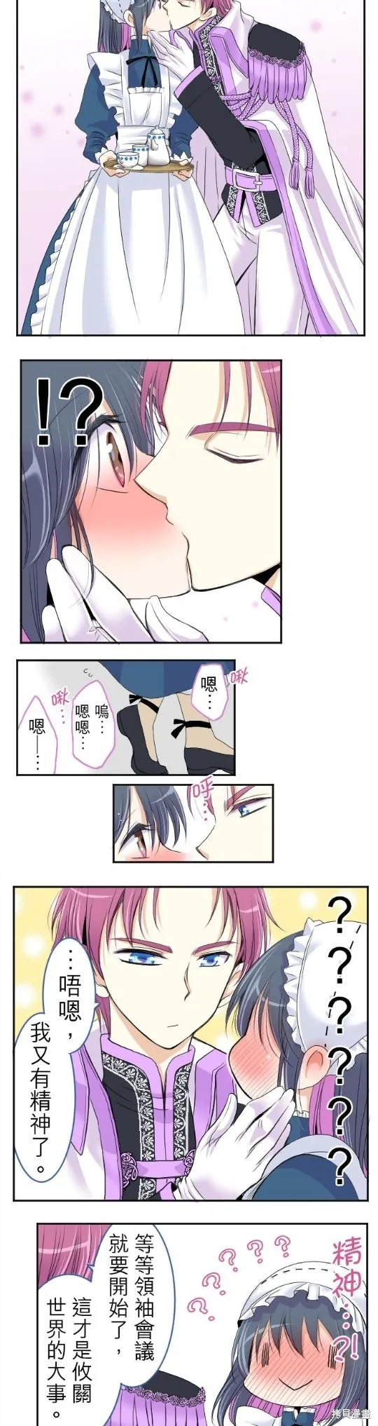 第33话 第25页