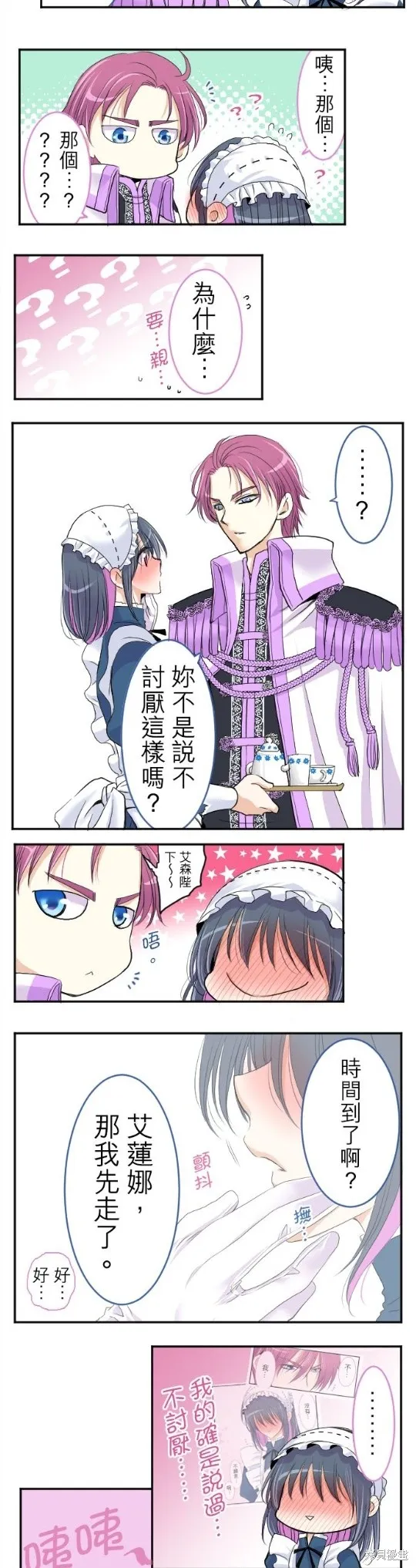 第33话 第26页