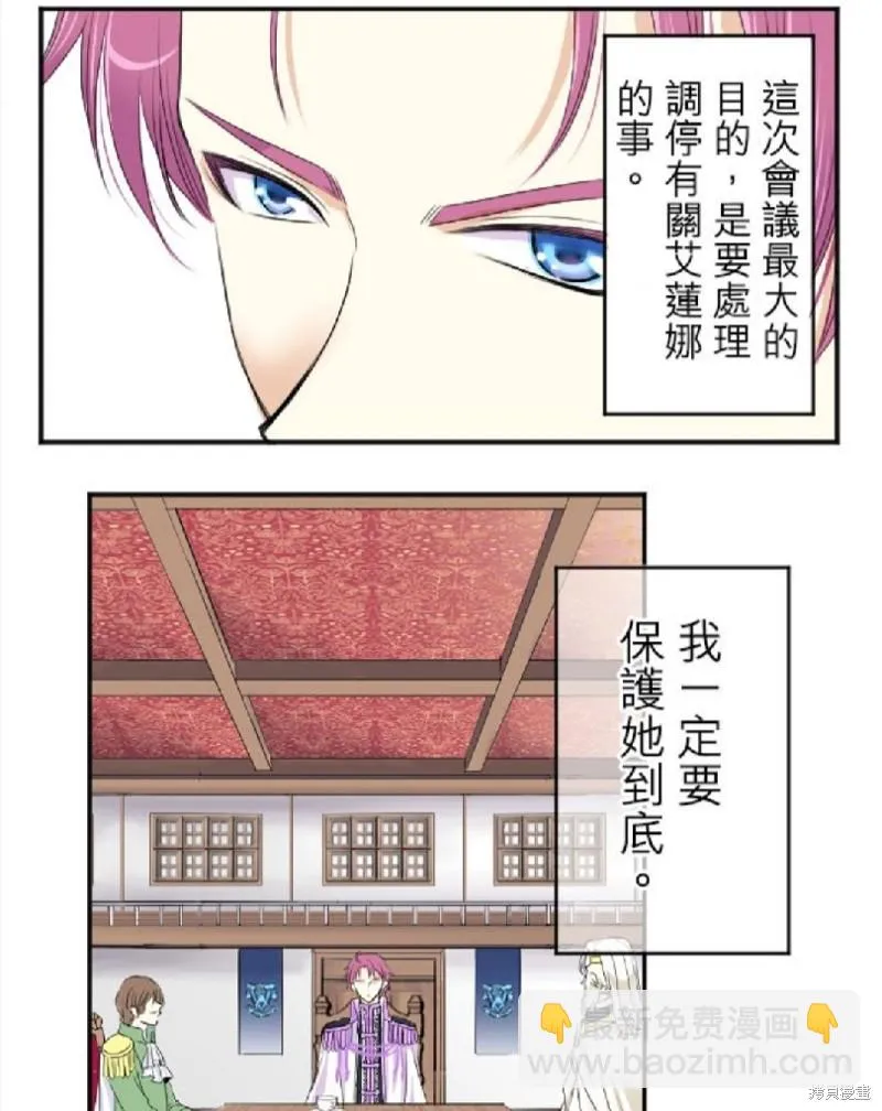 第34话 第3页