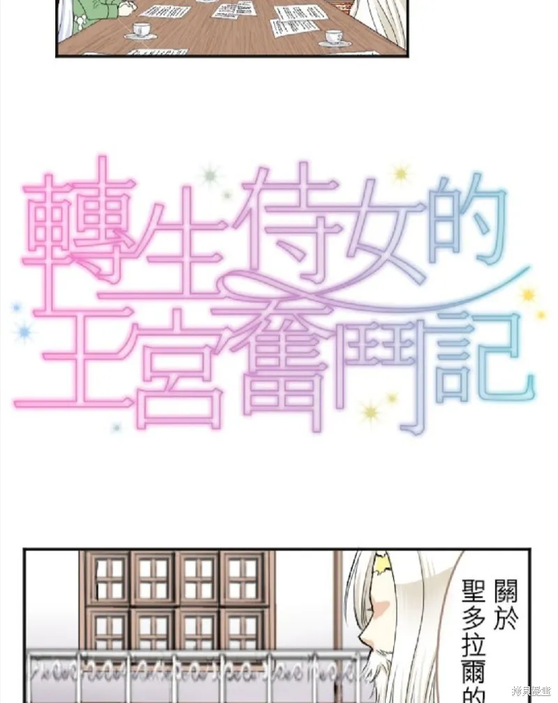 第34话 第4页