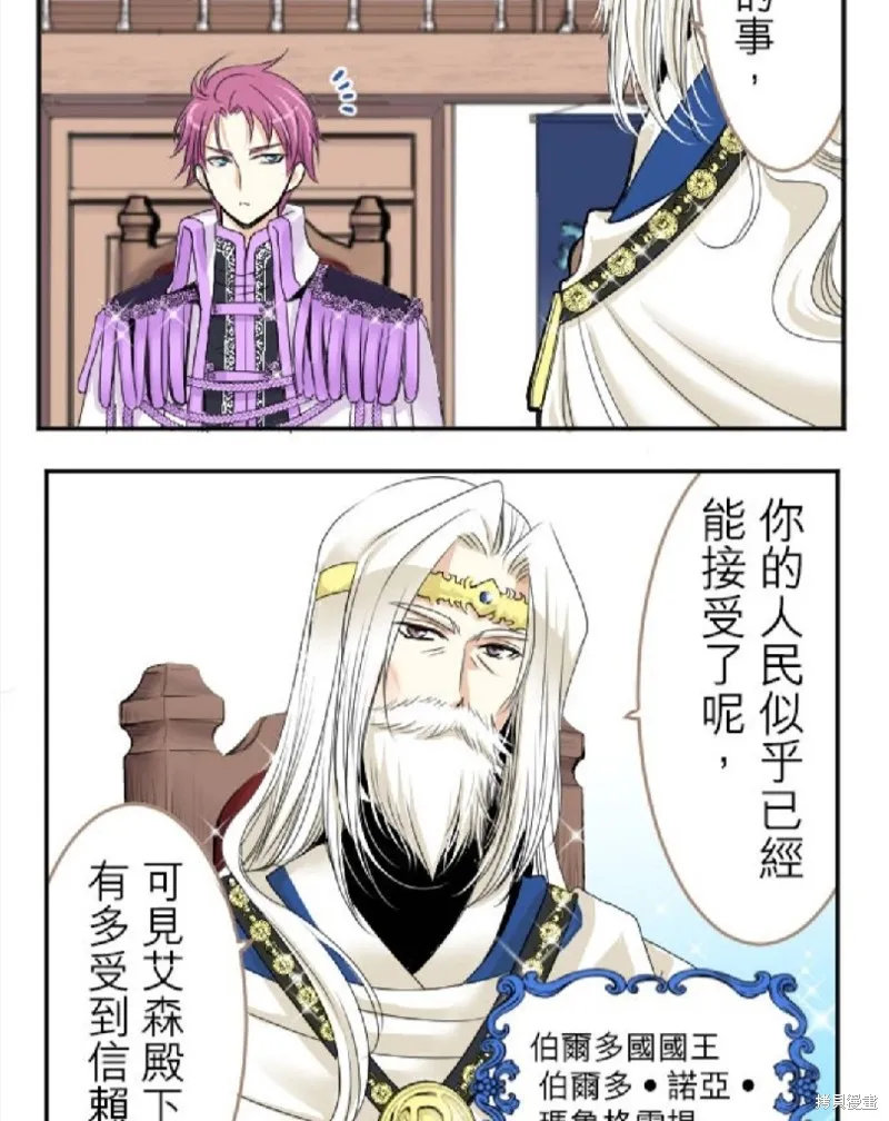 第34话 第5页