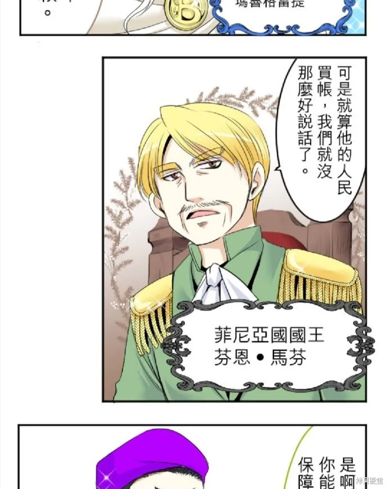第34话 第6页