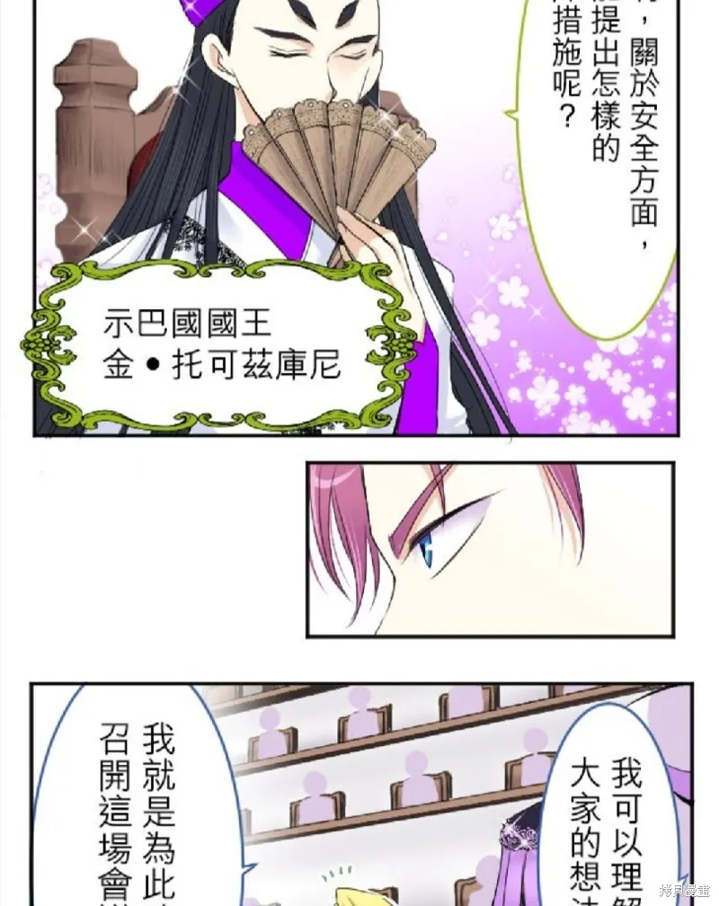 第34话 第7页