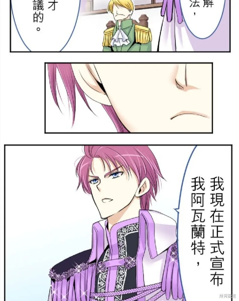 第34话 第8页