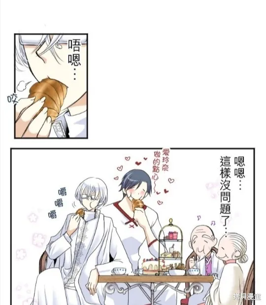 第34话 第10页