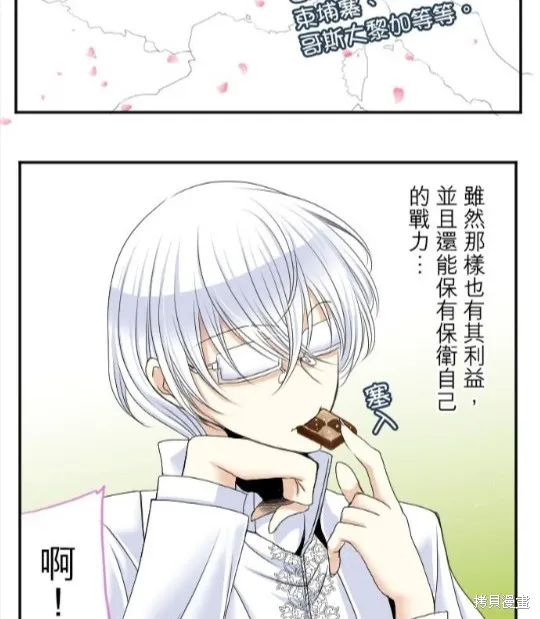 第34话 第12页