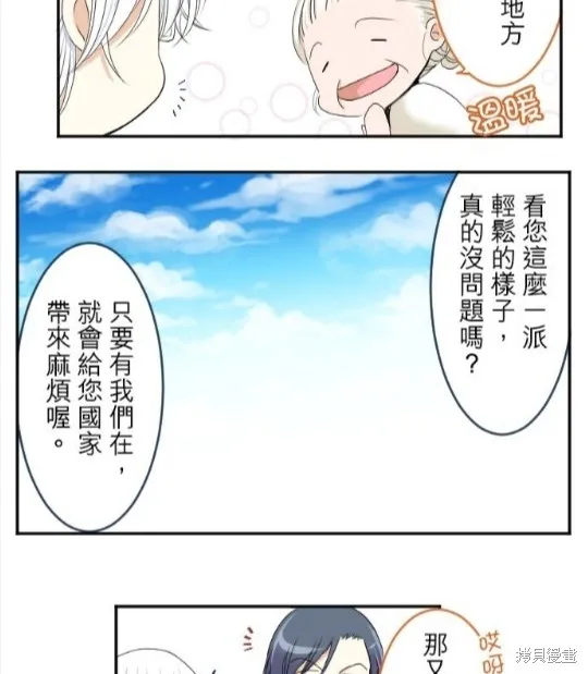 第34话 第16页