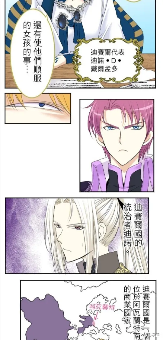 第34话 第20页