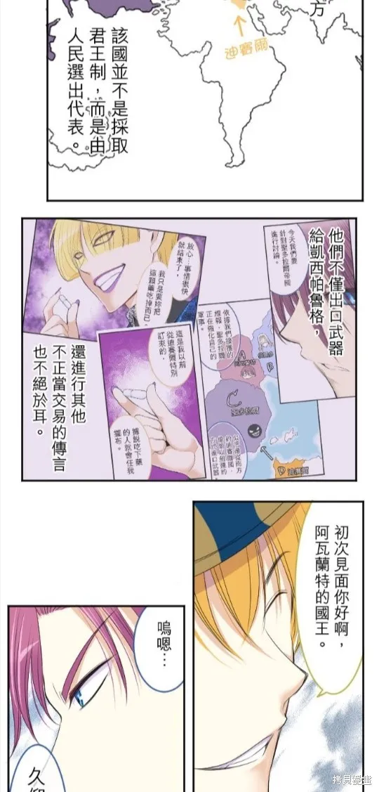 第34话 第21页