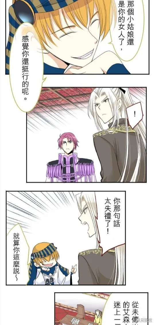 第34话 第23页
