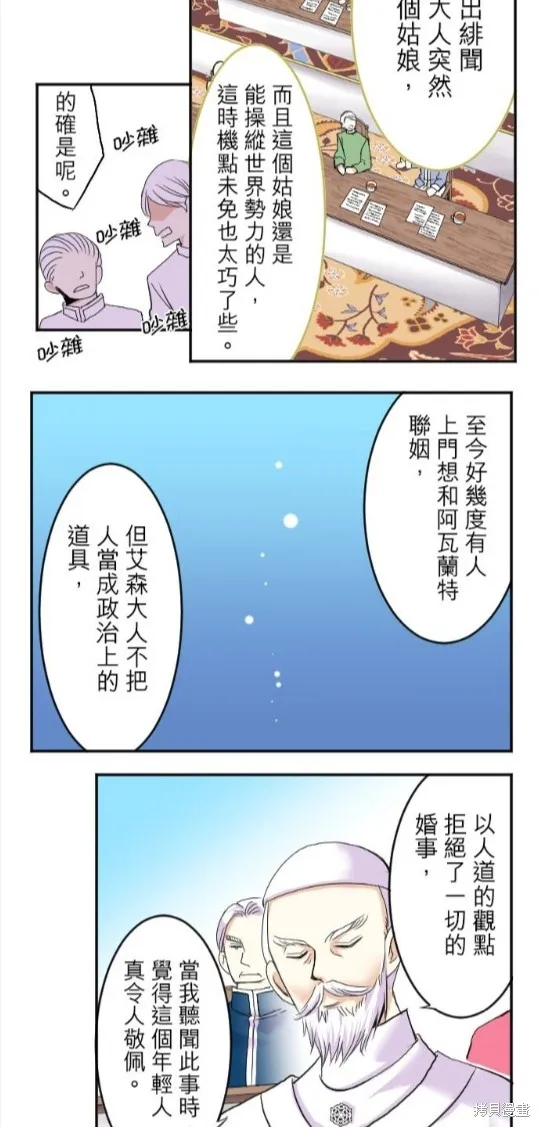 第34话 第24页