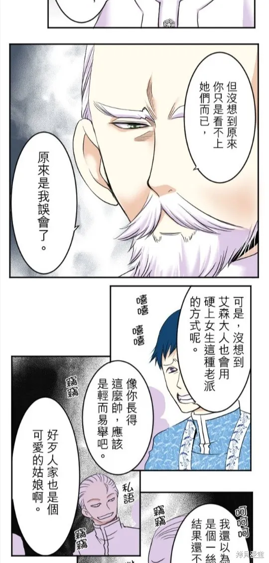 第34话 第25页